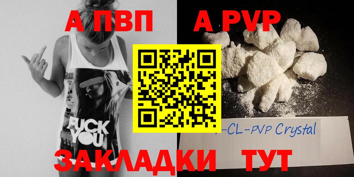 Вологда  Alfa_PVP мука  A PVP VHQ  Вход с VPN  Alpha-PVP крисы CK 