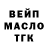 ТГК вейп с тгк Bryce Amlee