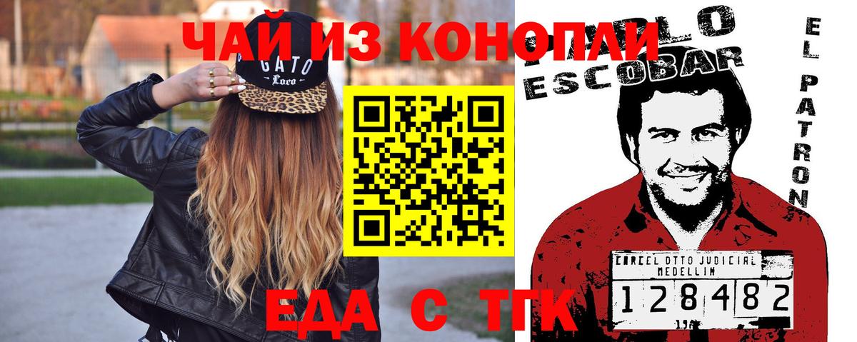 Печенье с ТГК марихуана Вологда