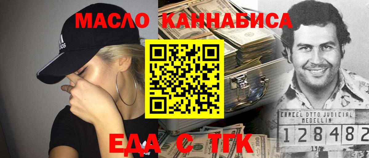 Вологда  Canna-Cookies марихуана  Вход с VPN 