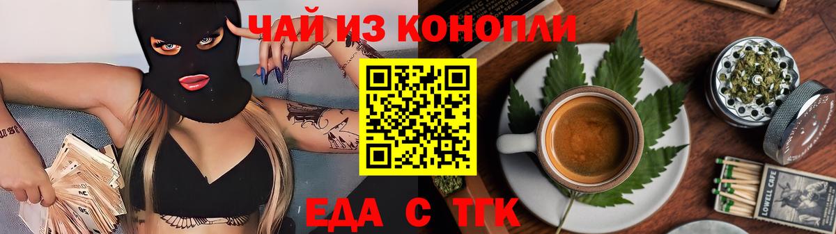 Canna-Cookies конопля  Вологда 