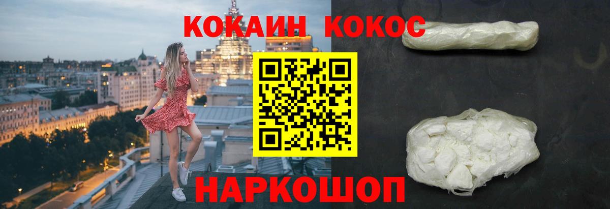 Вологда  хочу наркоту  COCAIN Columbia  Вход с VPN  КОКАИН Fish Scale 