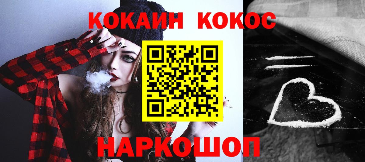Cocaine FishScale Вологда