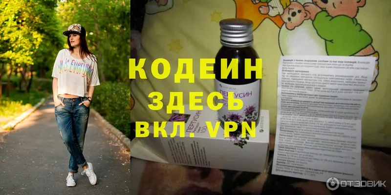 OMG сайт  Вологда  Codein Purple Drank 