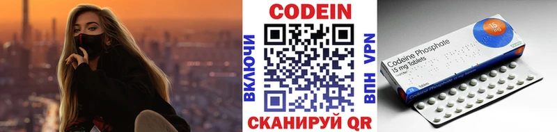 Кодеин Purple Drank  Вологда 