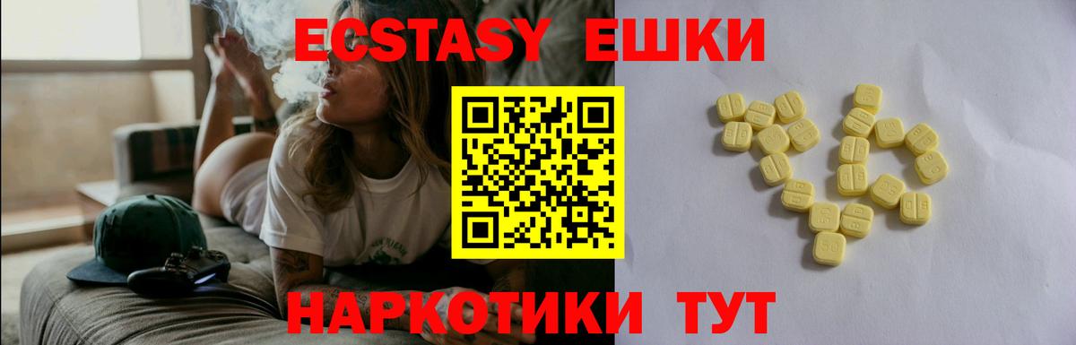 Экстази ешки  Вход с VPN  Вологда  ЭКСТАЗИ louis Vuitton 