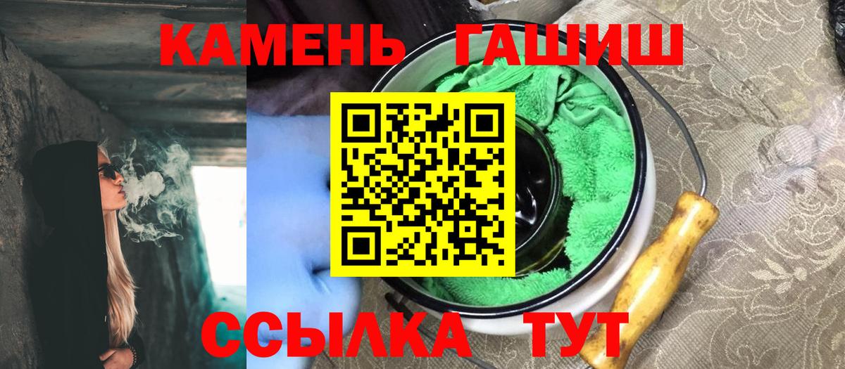 ГАШ  Вологда  Гашиш хэш 