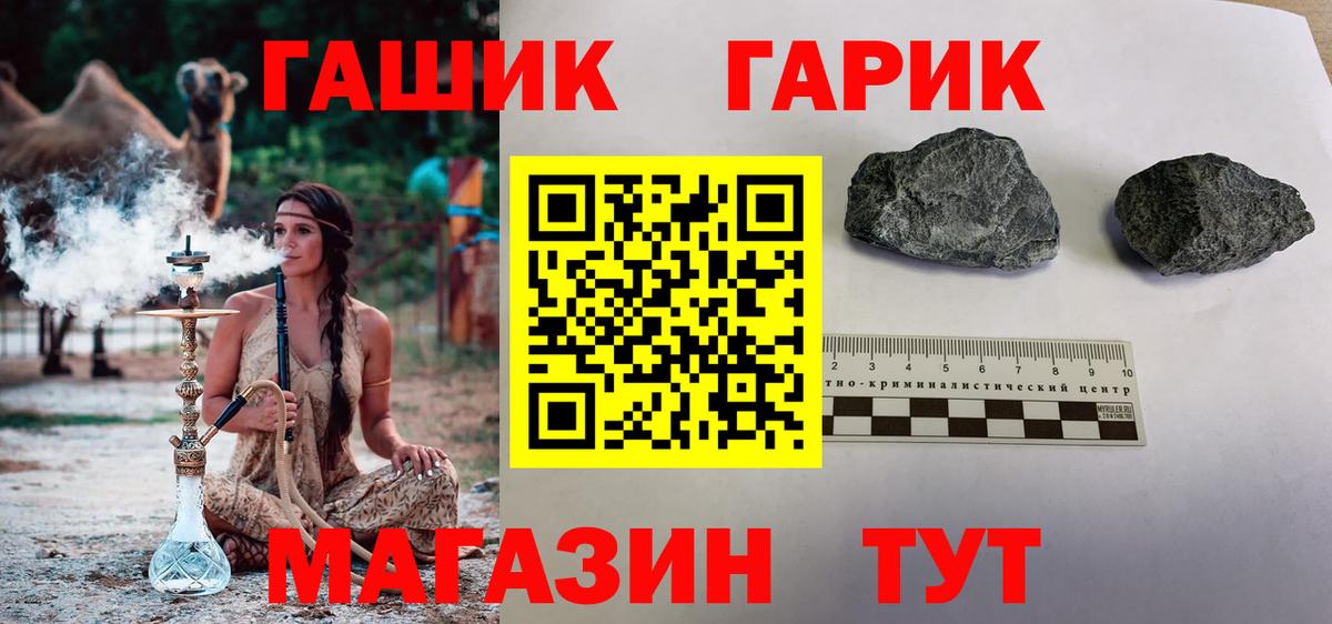 ГАШ гашик  Вологда 