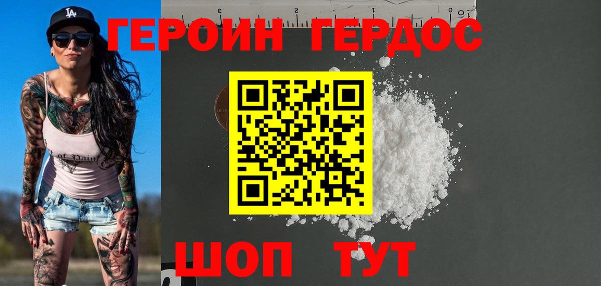 Героин Афган  Вход с VPN  Вологда 