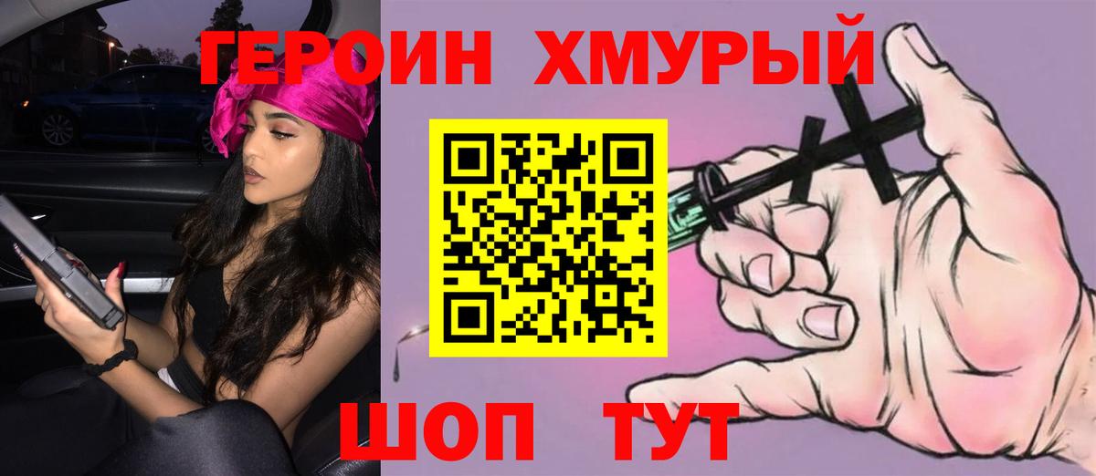 Героин герыч Вологда