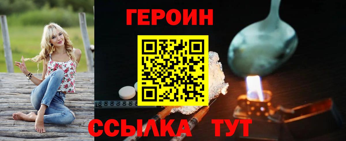 ГЕРОИН герыч  ГЕРОИН герыч  ГЕРОИН герыч  Вологда 