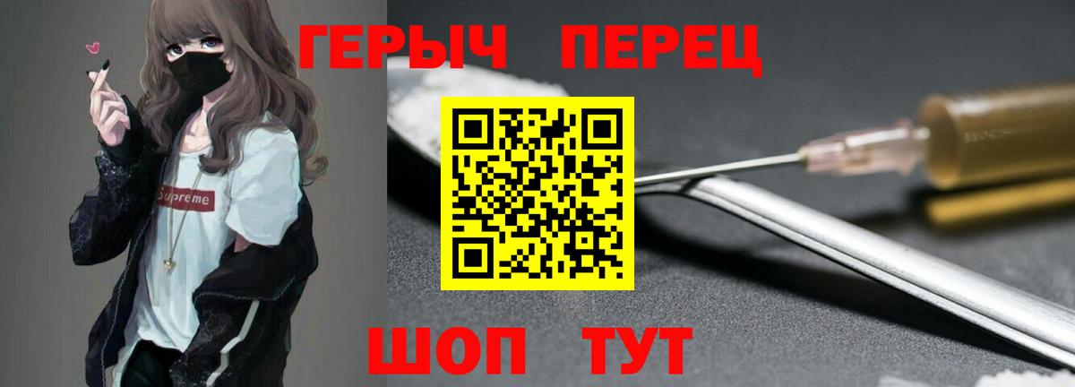 ГЕРОИН VHQ  Вологда 