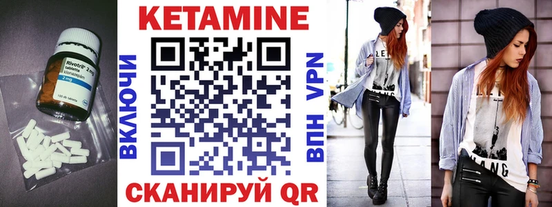 КЕТАМИН VHQ  что такое   Вологда 