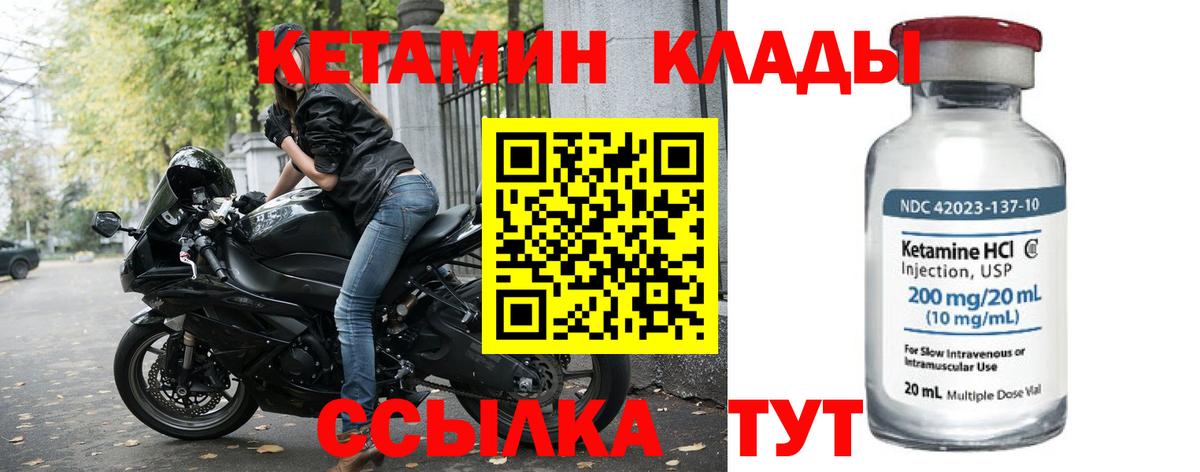 Кетамин ketamine Вологда