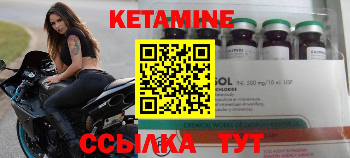 КЕТАМИН ketamine  Вход с VPN  сайты даркнета Telegram  Кетамин ketamine  Вологда 