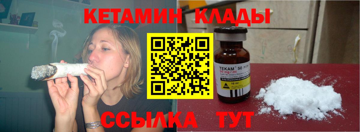 Кетамин ketamine  Вологда 