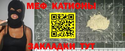 MESCALINE Волгодонск