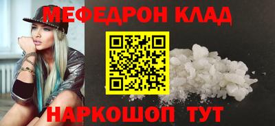 молекула духа Севастополь