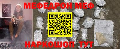 MESCALINE Волгодонск