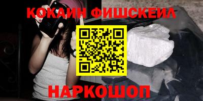 молекула духа Севастополь