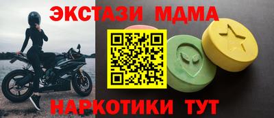 экстази Коммунар