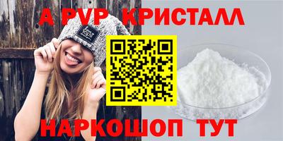 молекула духа Севастополь