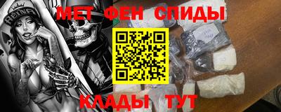 молекула духа Севастополь