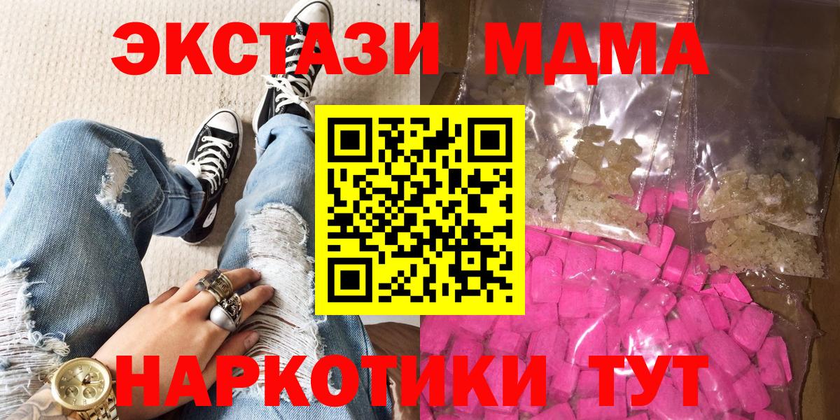 МДМА crystal  MDMA VHQ  Вологда 