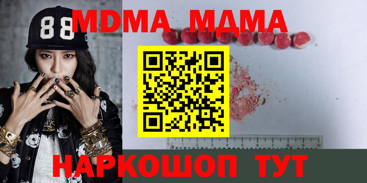 МДМА  MDMA VHQ  МДМА crystal  Вход с VPN  Вологда 