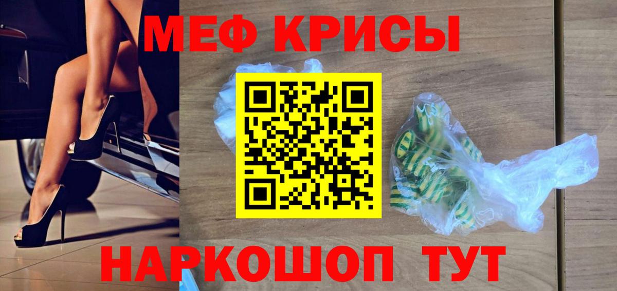 Меф  Вход с VPN  МЯУ-МЯУ  МЯУ-МЯУ мука  Вологда 