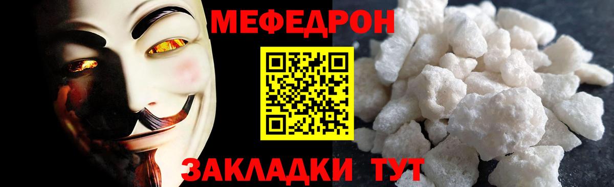 Меф  Вологда  цены   Меф кристаллы  МЕФ VHQ 