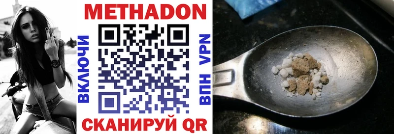 купить   Вологда  МЕТАДОН белоснежный 