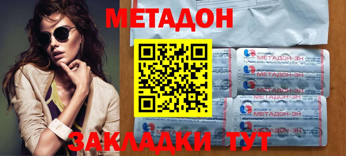 Вологда  МЕТАДОН VHQ  Вход с VPN 