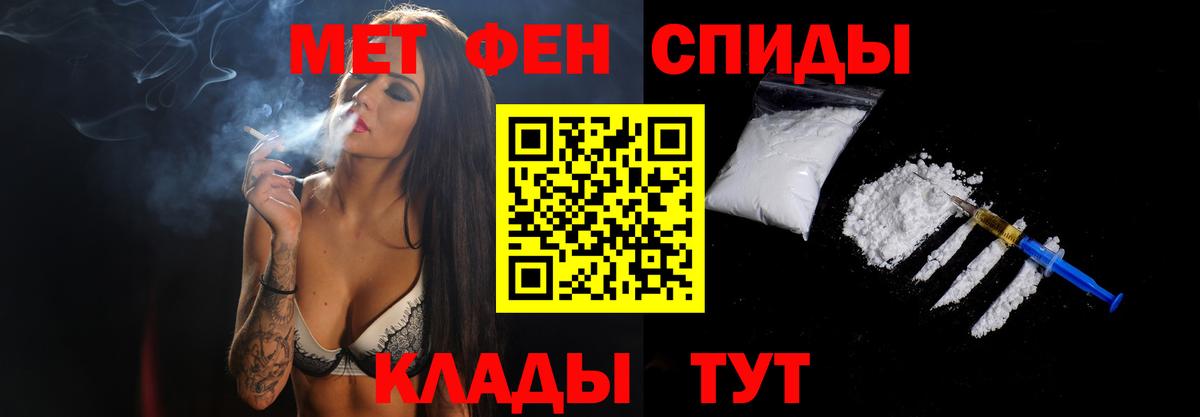 Первитин пудра  Вологда 