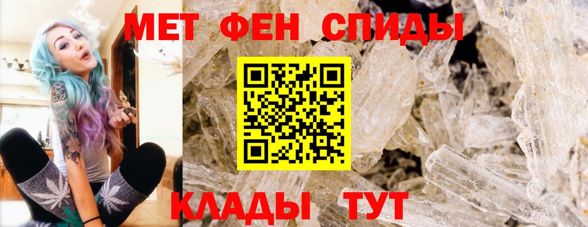 Первитин мет Вологда