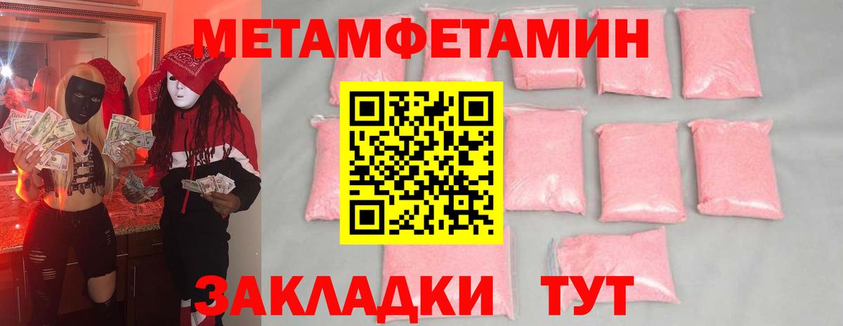 Вологда  Первитин мет  Вход с VPN 