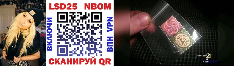 Марки NBOMe 1,5мг Вологда