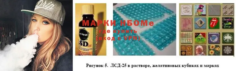 Марки NBOMe 1500мкг  блэк спрут ссылка  Вологда  купить наркотики сайты 