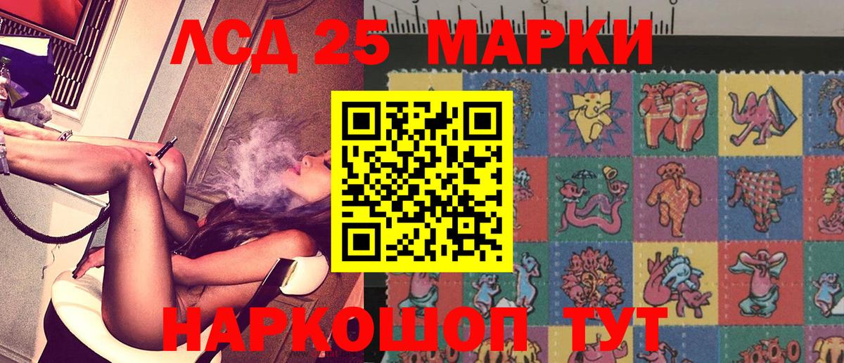 Вологда  Марки 25I-NBOMe 1,8мг  Вход с VPN 