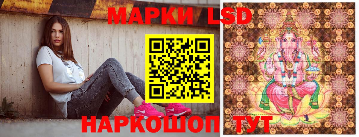 Наркотические марки 1,5мг Вологда