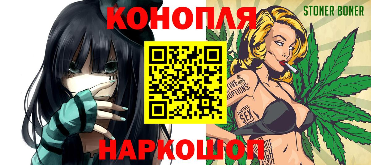 Конопля Ganja Вологда